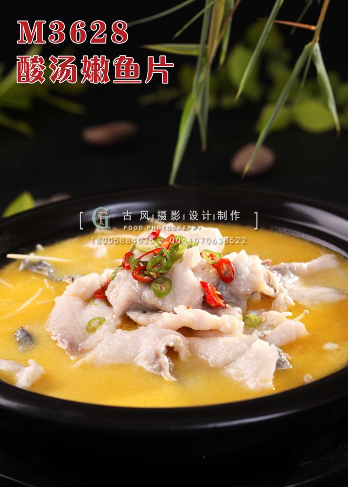 M3628酸汤嫩鱼片 副本