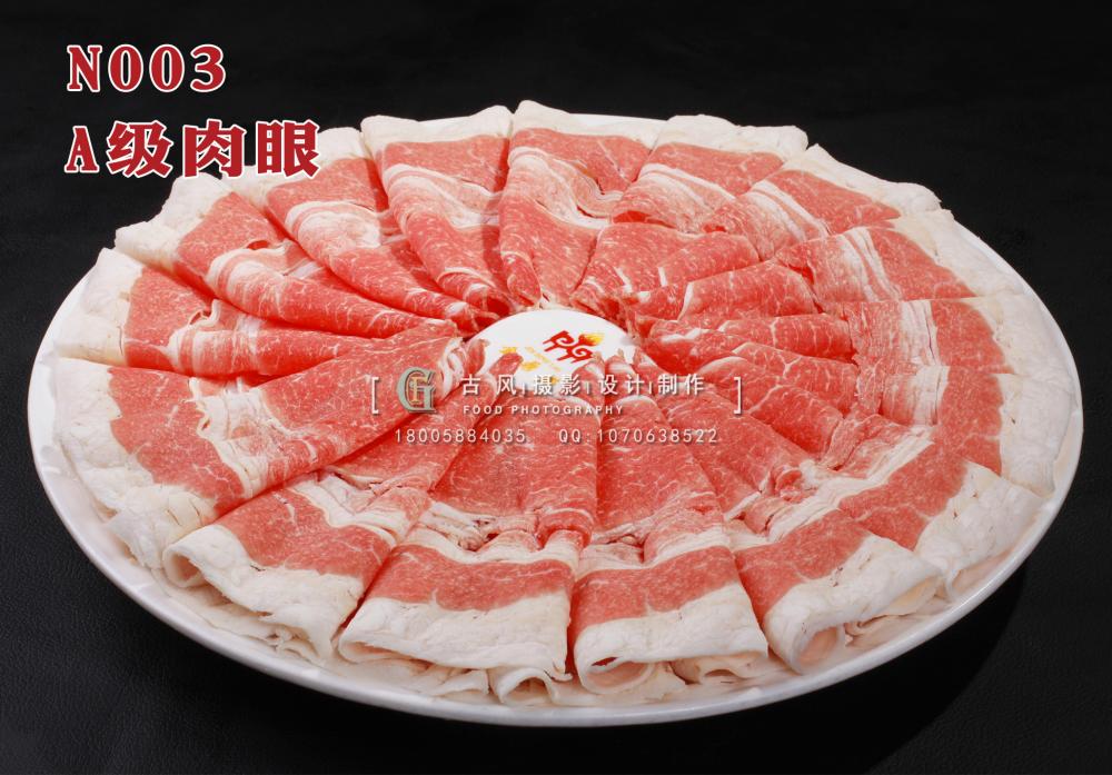 N003 A级肉眼 副本