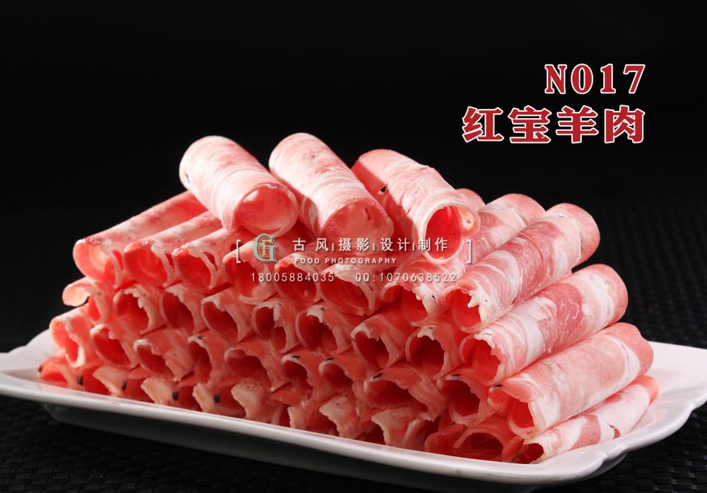 N017红宝羊肉 副本