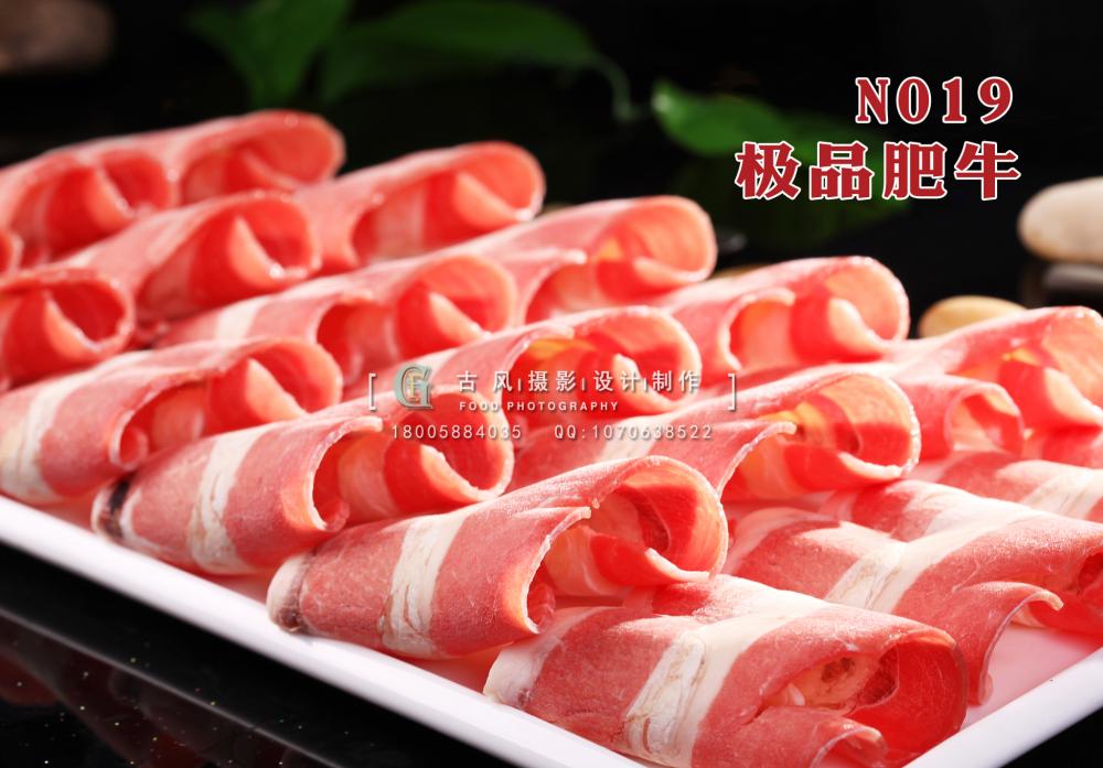 N019极品肥牛 副本