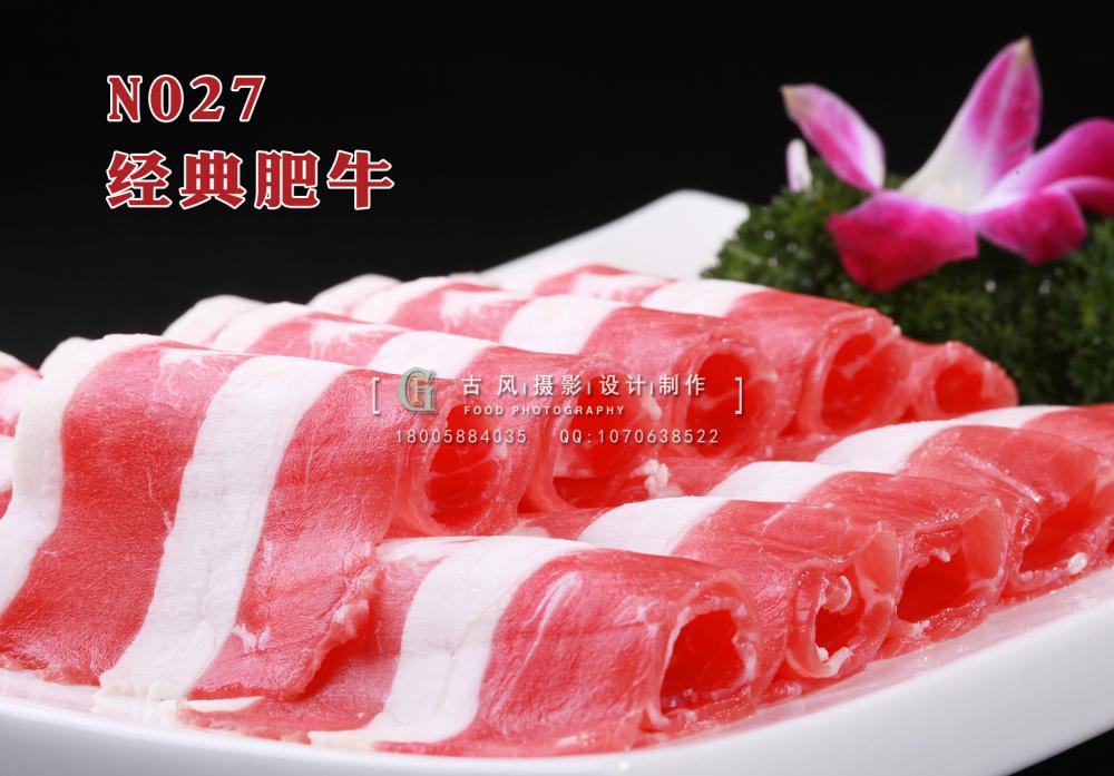N027经典肥牛 副本