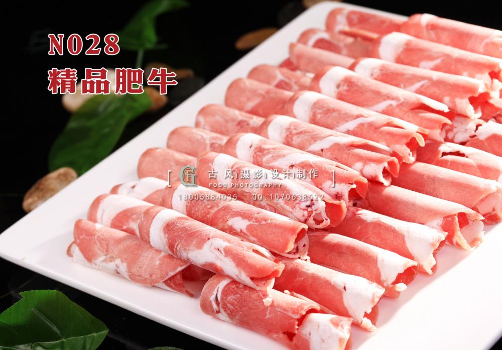 N028精品肥牛 副本