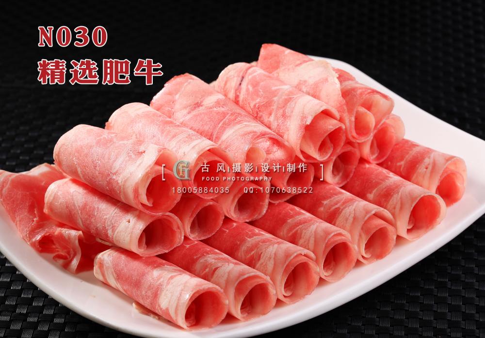 N030精选肥牛 副本