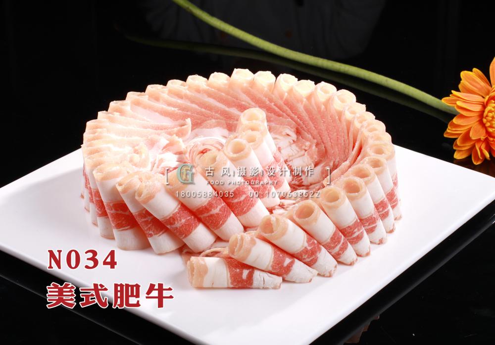 N034美式肥牛 副本