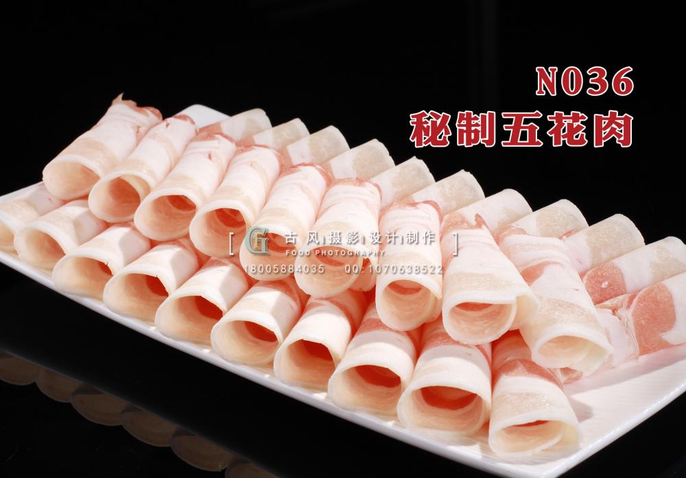 N036秘制五花肉 副本