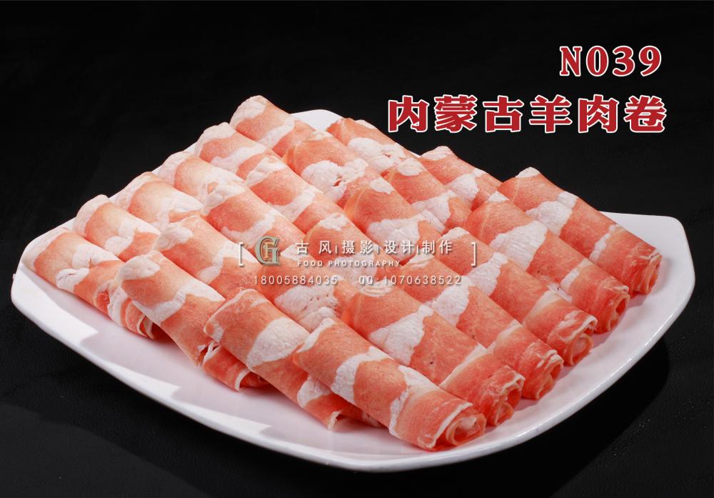 N039内蒙古羊肉卷 副本