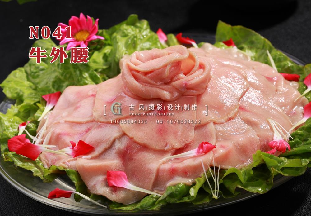 N041牛外腰 副本