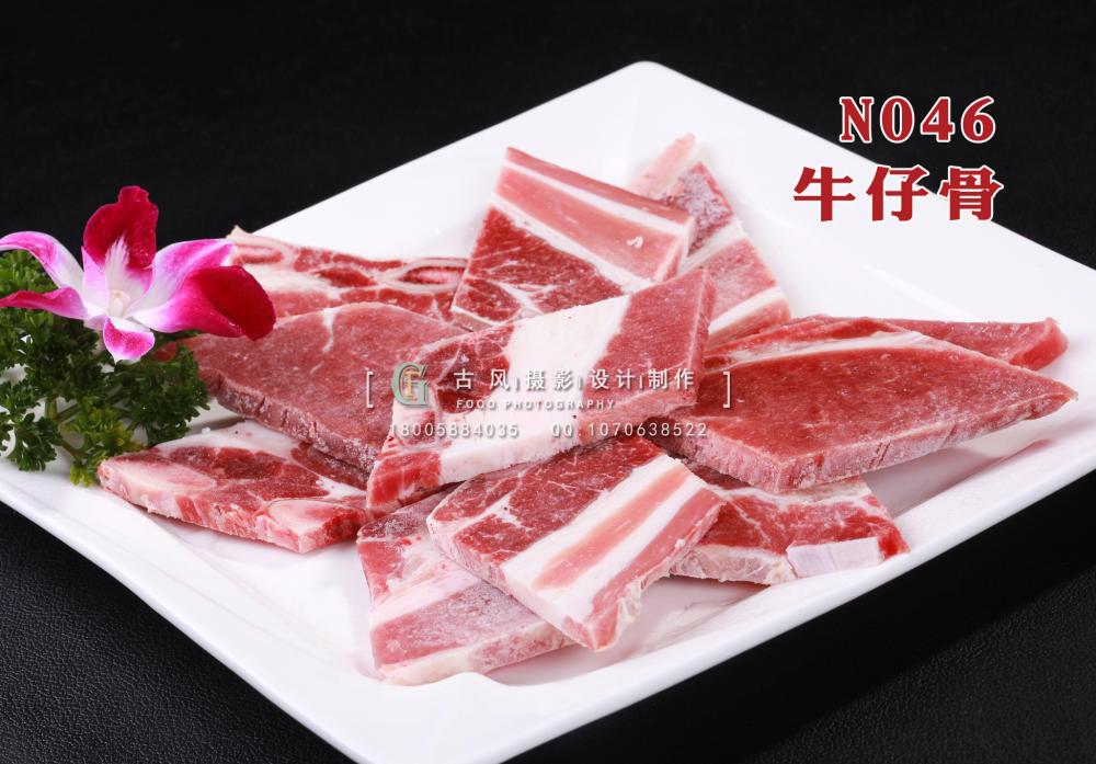 N046牛仔骨 副本