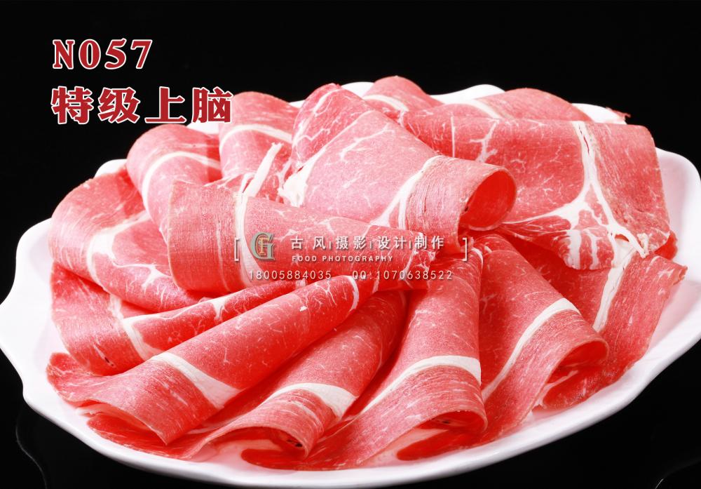 N057特级上脑 副本