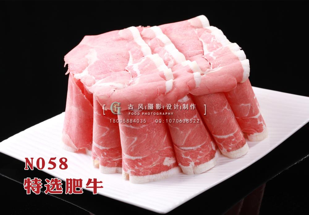 N058特选肥牛 副本