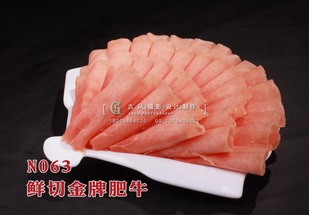 N063鲜切金牌肥牛 副本