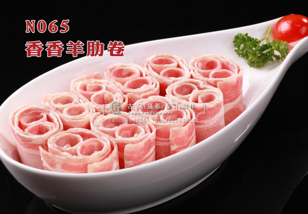 N065香香羊肋卷 副本