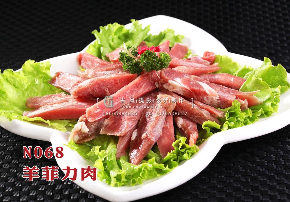 N068羊菲力肉 副本