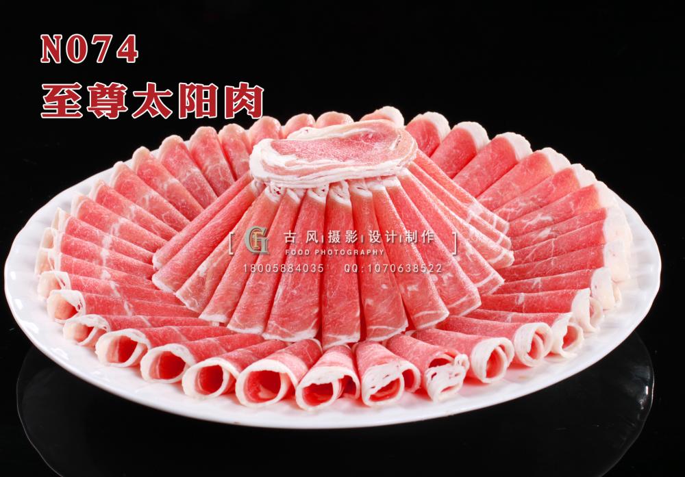 N074至尊太阳肉 副本