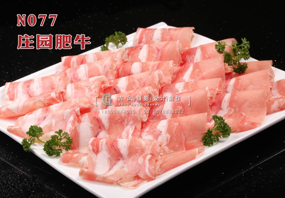 N077庄园肥牛 副本