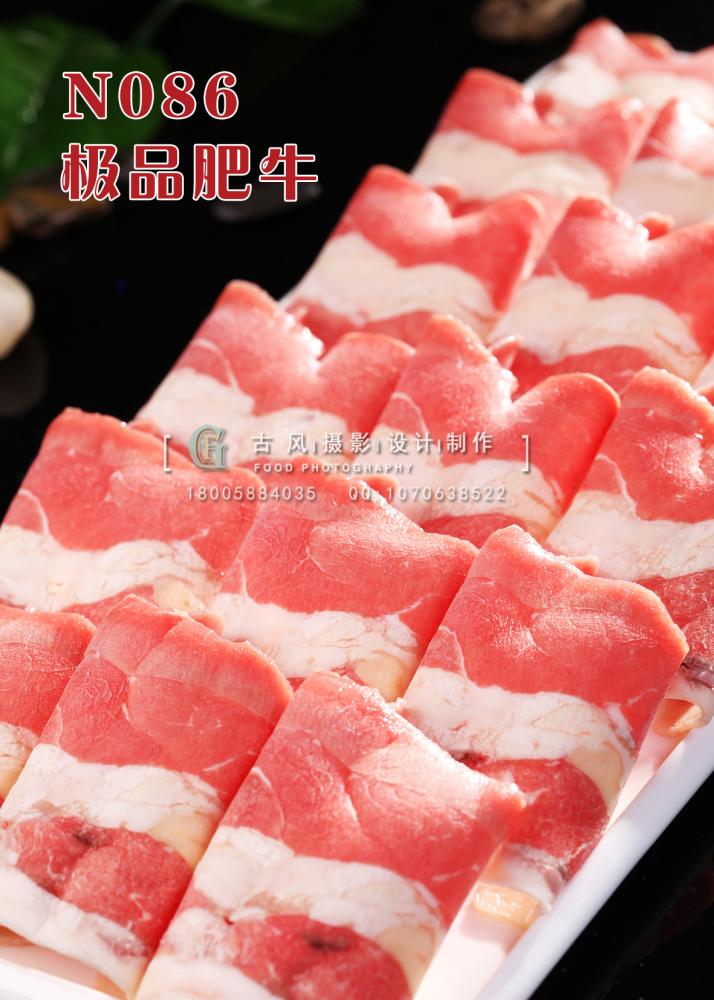 N086极品肥牛 副本