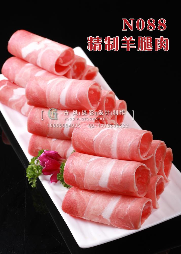 N088精制羊腿肉 副本