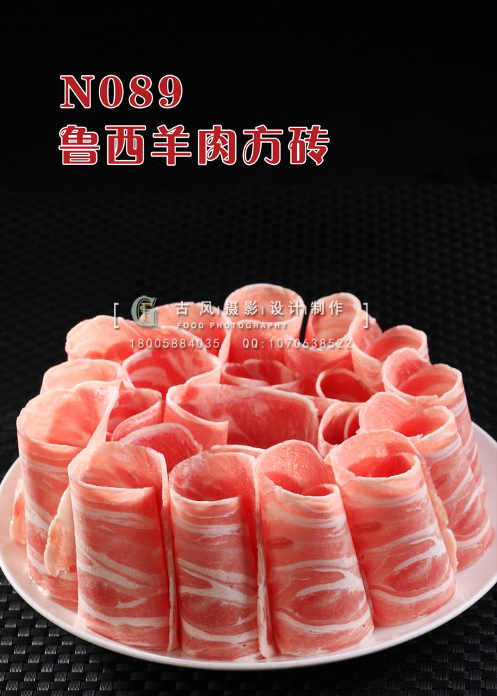 N089鲁西羊肉方砖 副本