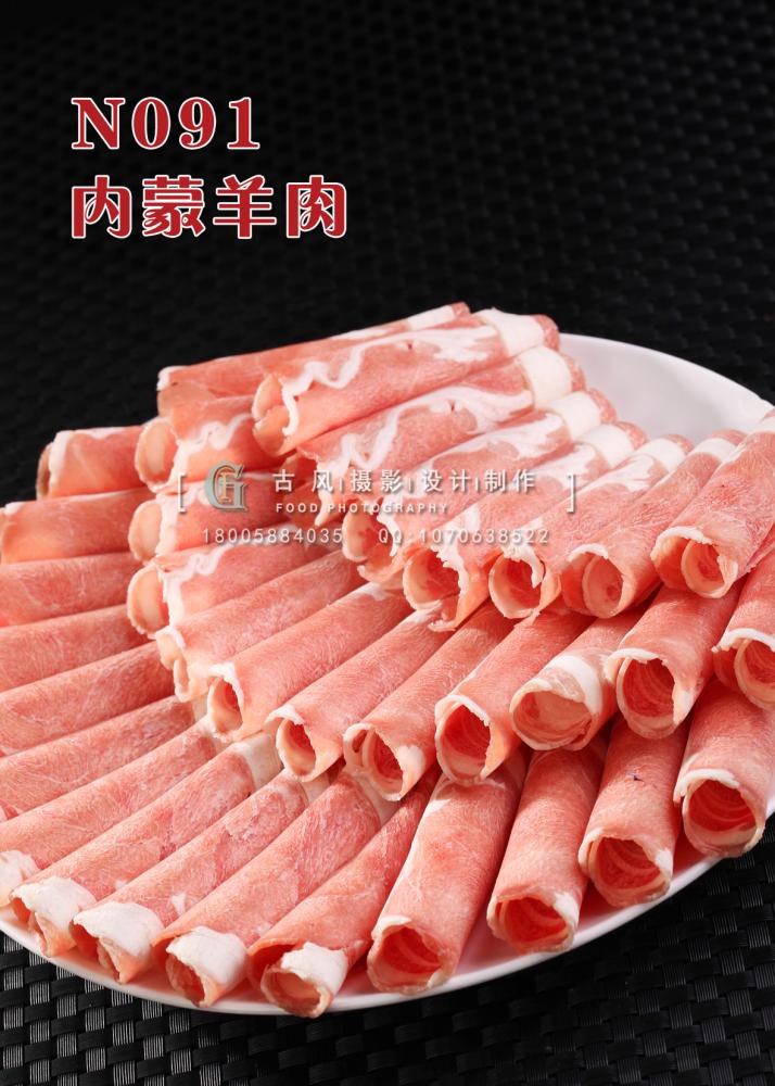 N091内蒙羊肉 副本
