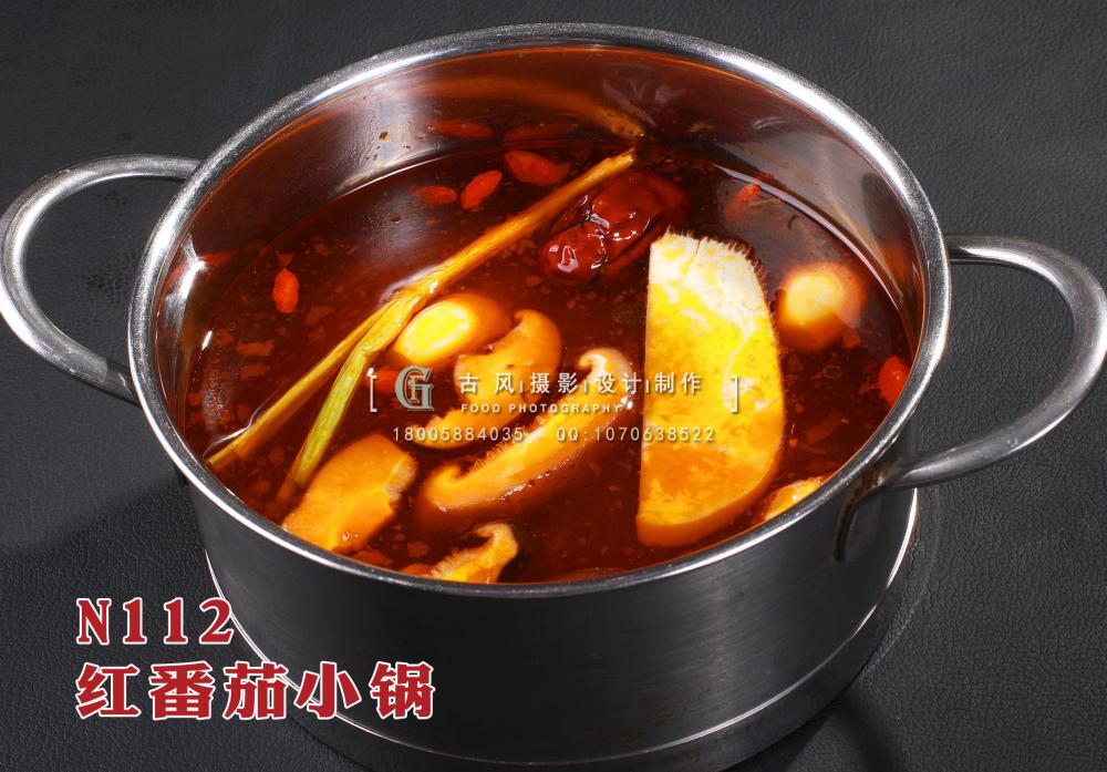N112红番茄小锅 副本