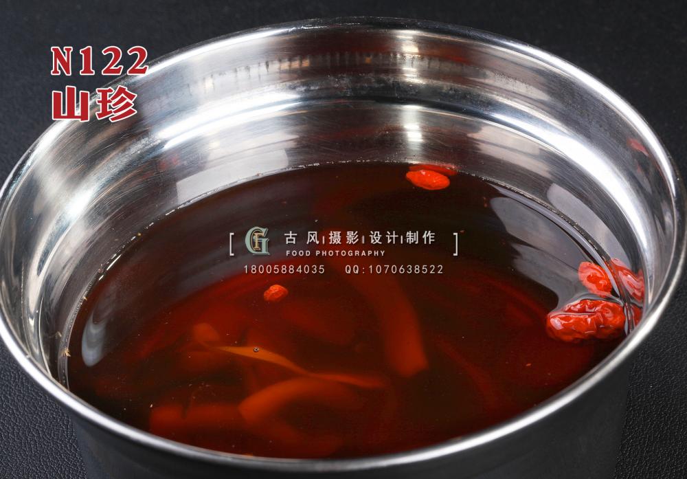 N122山珍 副本