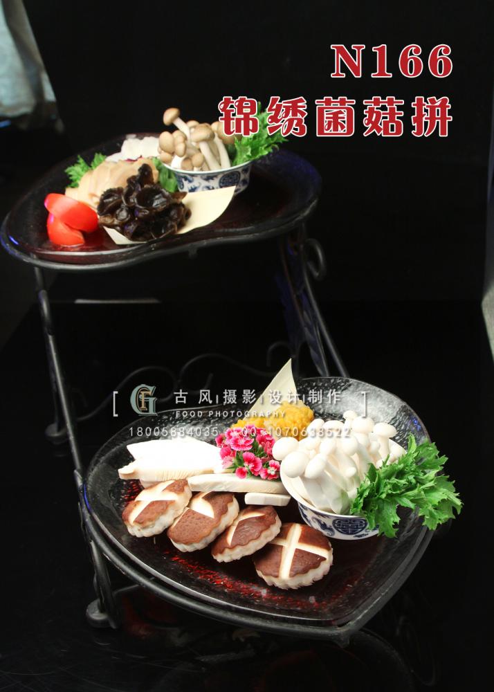 N166锦绣菌菇拼 副本