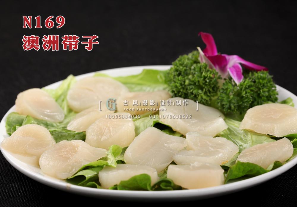 N169澳洲带子 副本