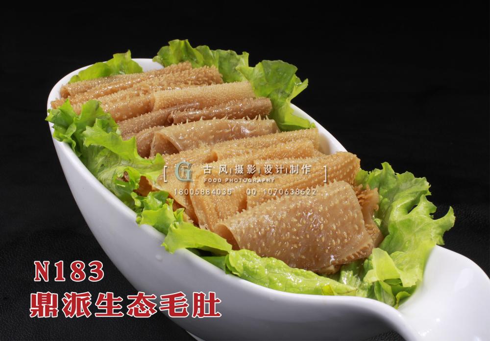 N183鼎派生态毛肚 副本