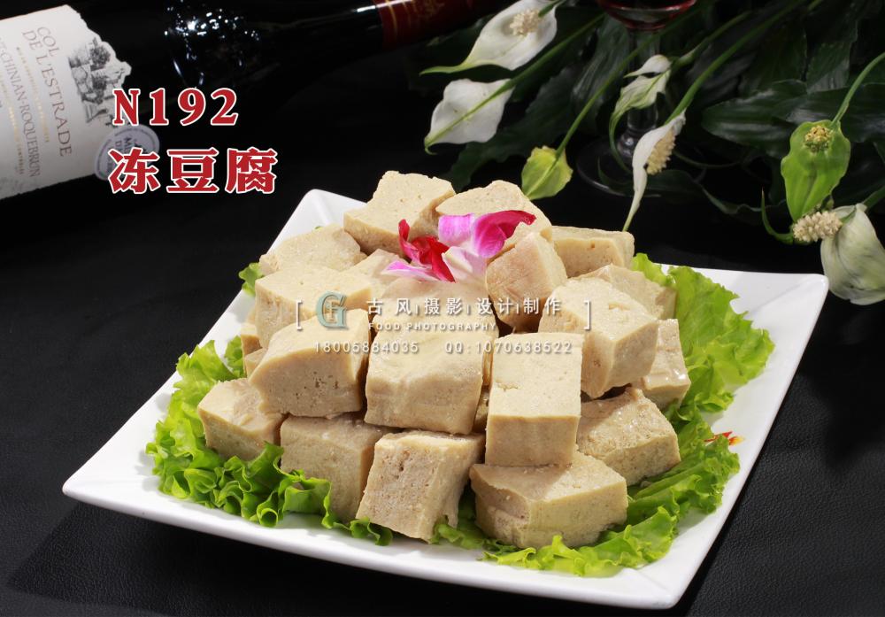 N192冻豆腐 副本