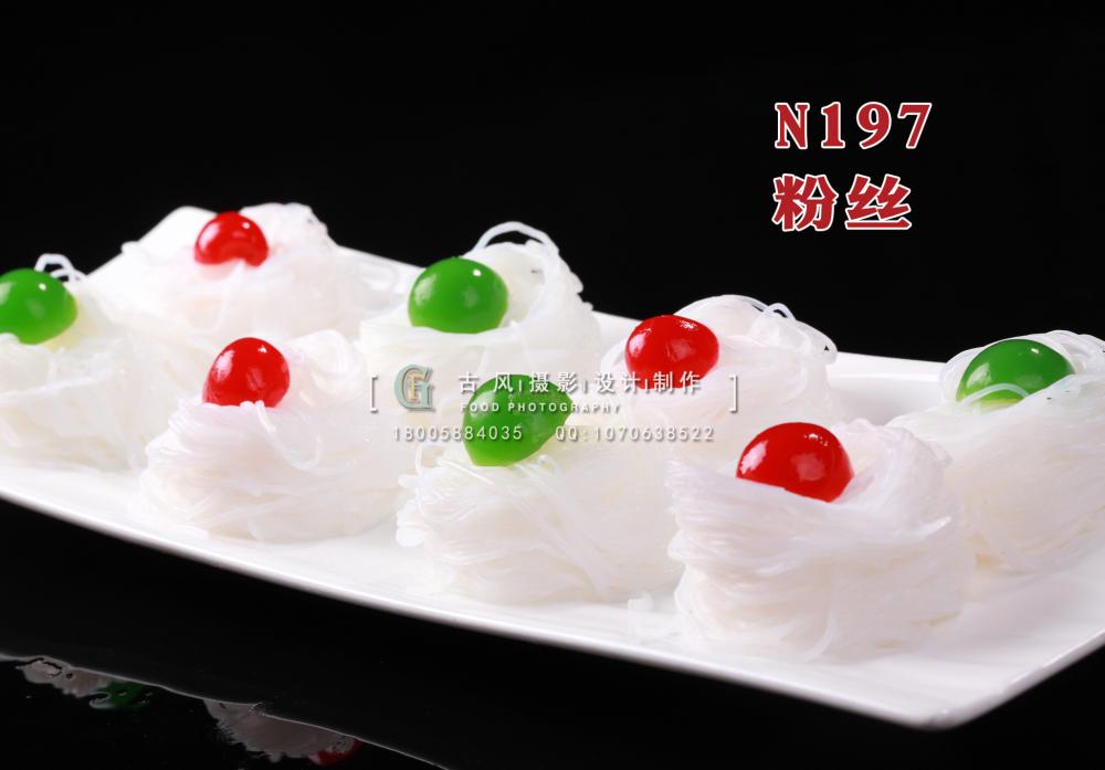 N197粉丝 副本