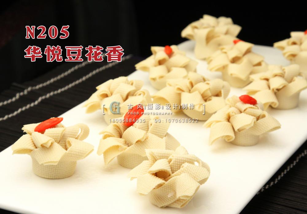 N205华悦豆花香 副本