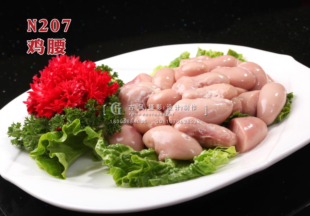 N207鸡腰 副本