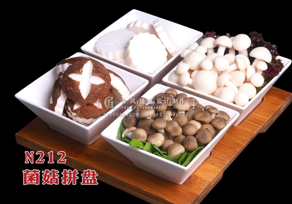 N212菌菇拼盘 副本