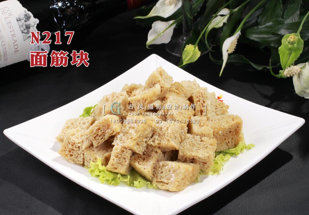 N217面筋块 副本