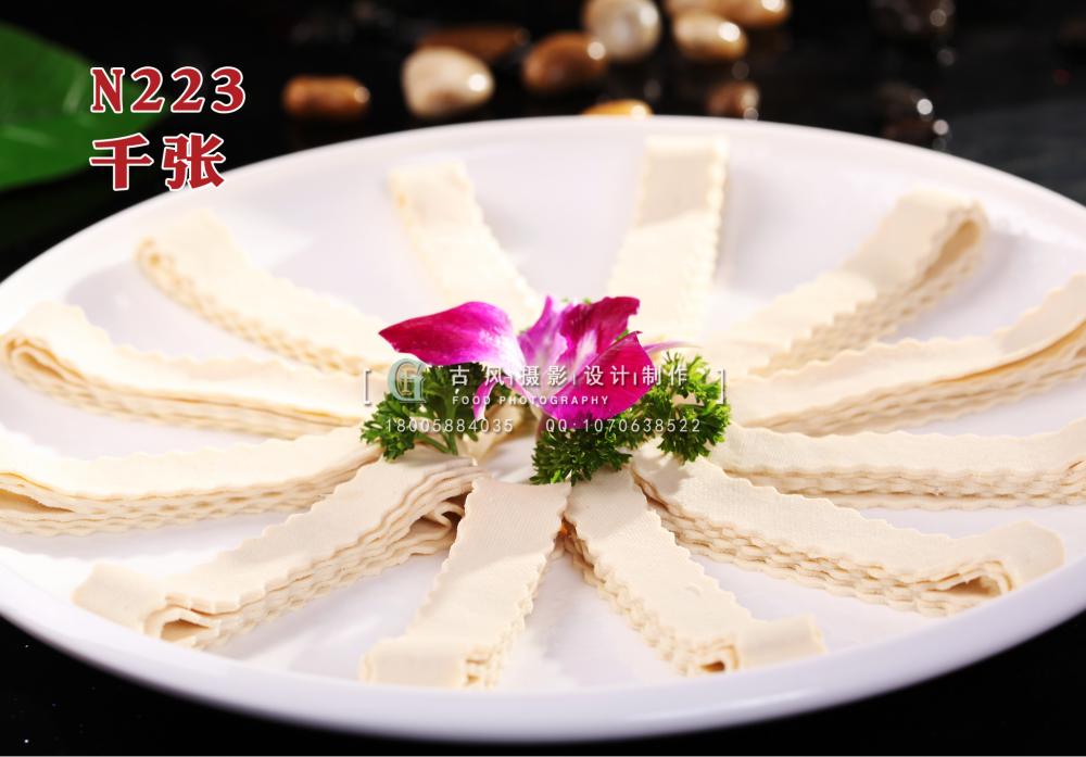 N223千张 副本