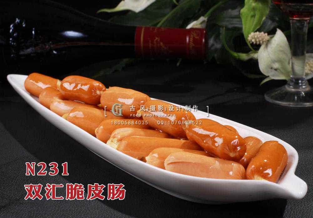 N231双汇脆皮肠 副本