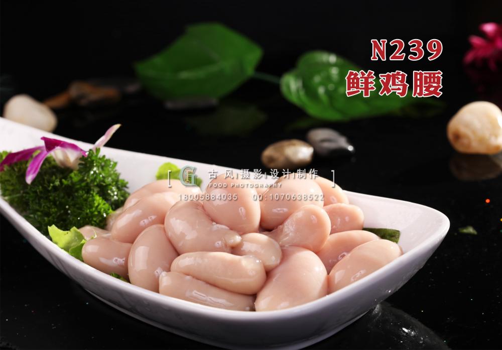 N239鲜鸡腰 副本