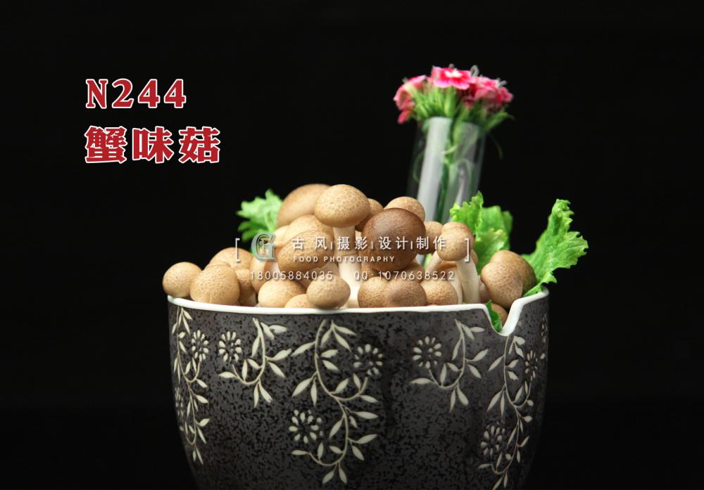 N244蟹味菇 副本