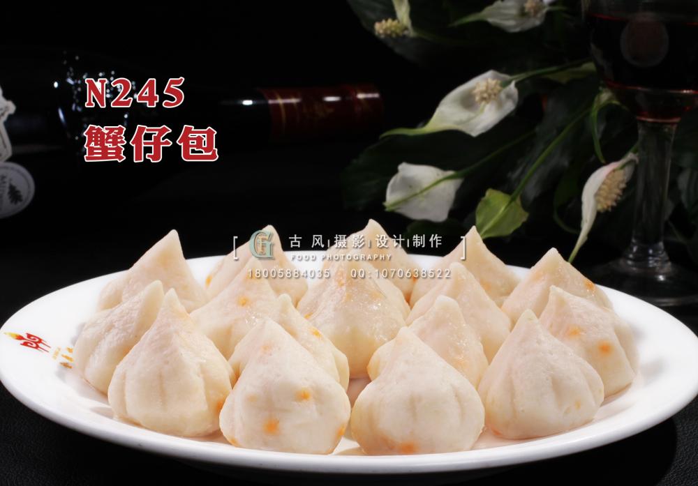 N245蟹仔包 副本