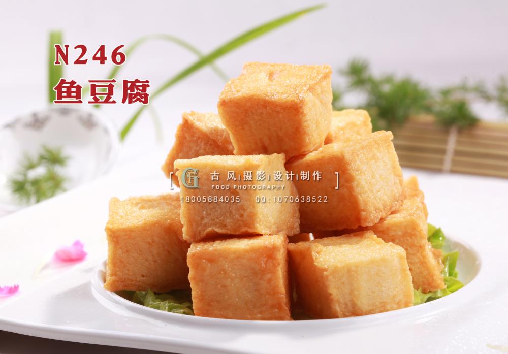 N246鱼豆腐 副本