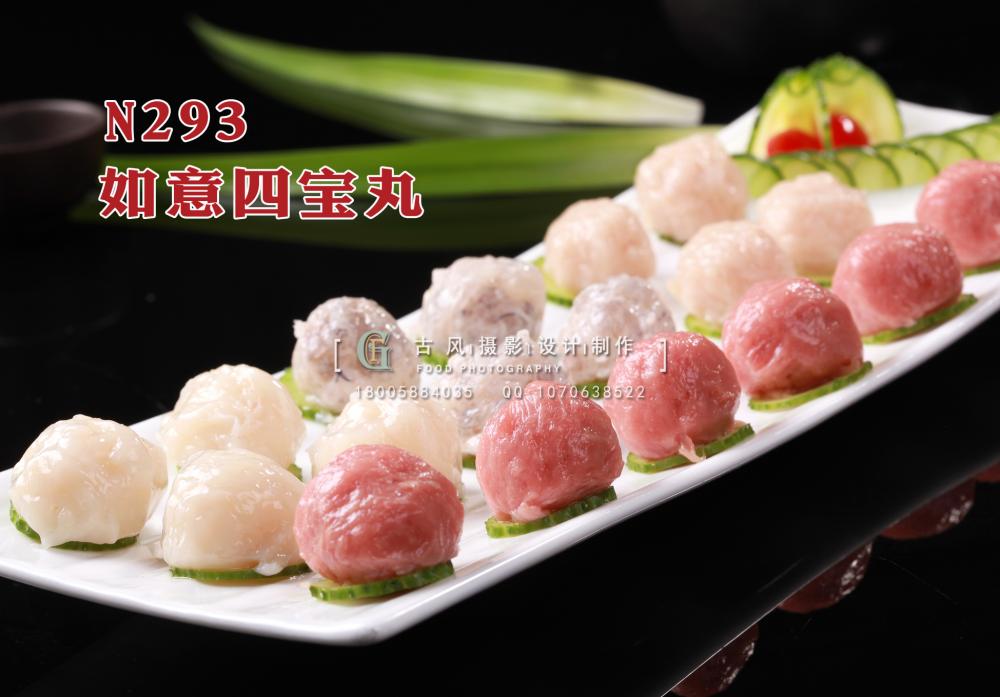 N293如意四宝丸 副本