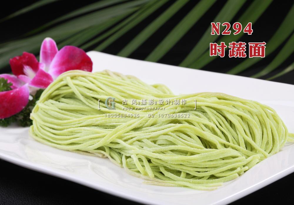 N294时蔬面 副本