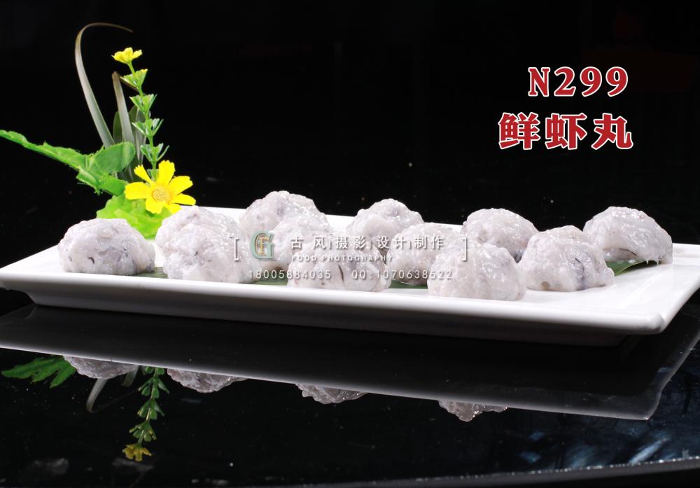 N299鲜虾丸 副本