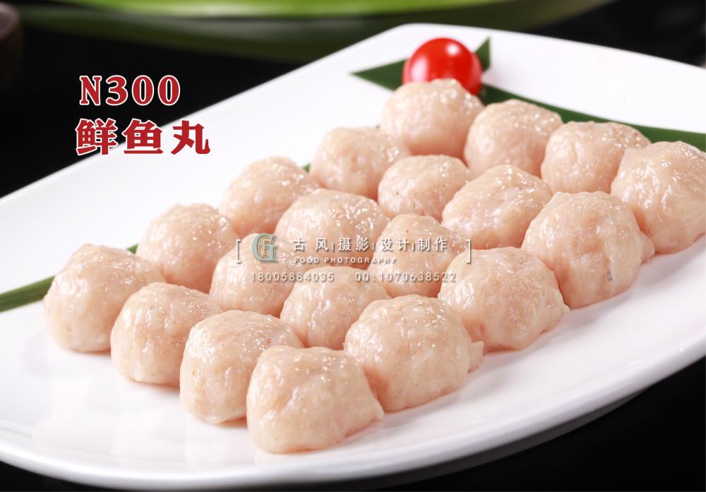 N300鲜鱼丸 副本