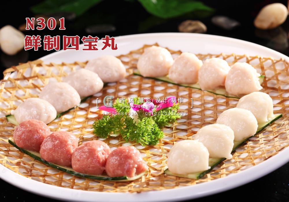 N301鲜制四宝丸 副本