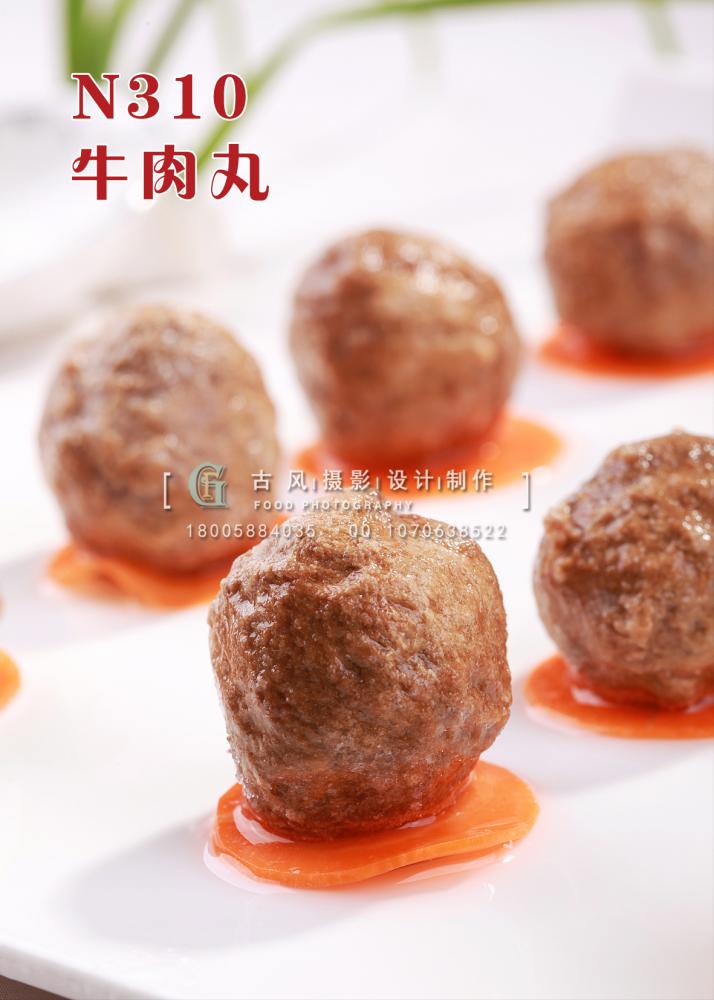 N310牛肉丸 副本