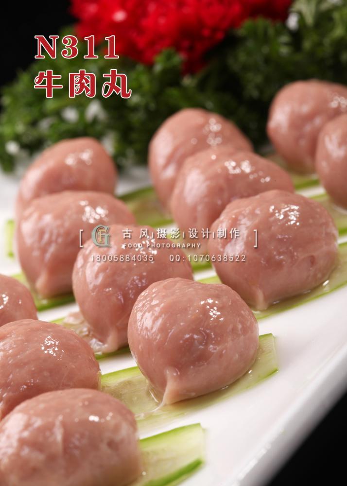 N311牛肉丸 副本