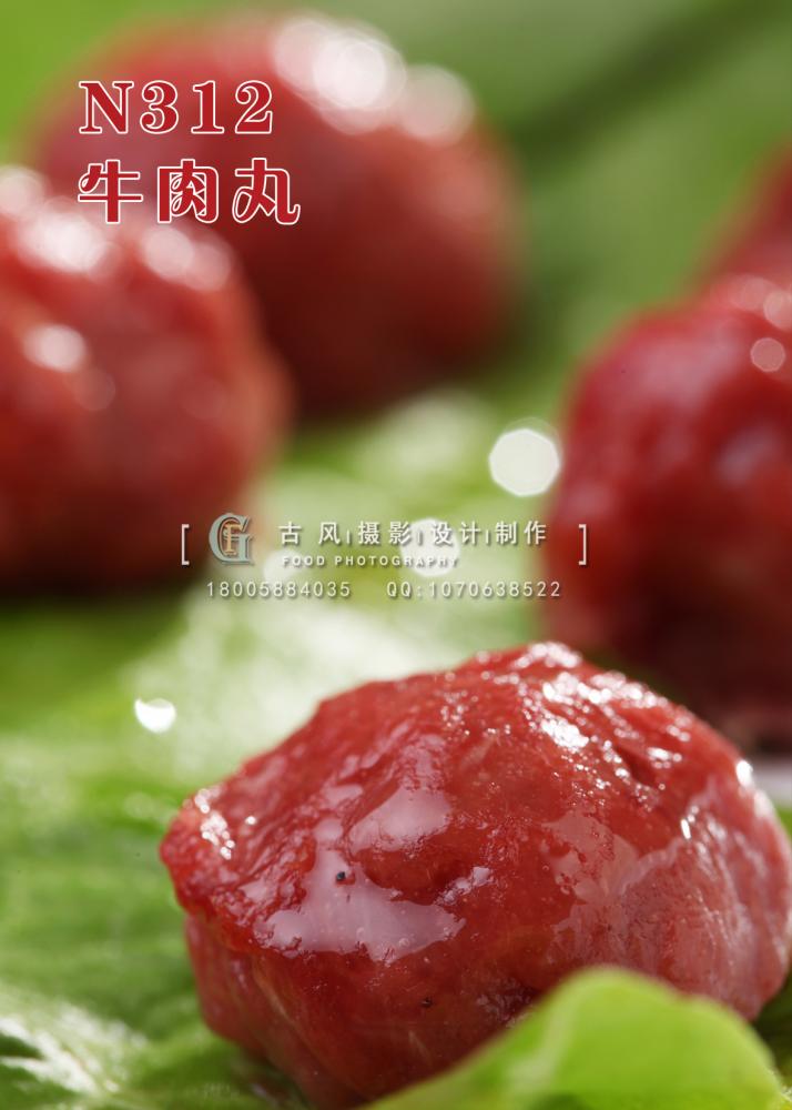 N312牛肉丸 副本