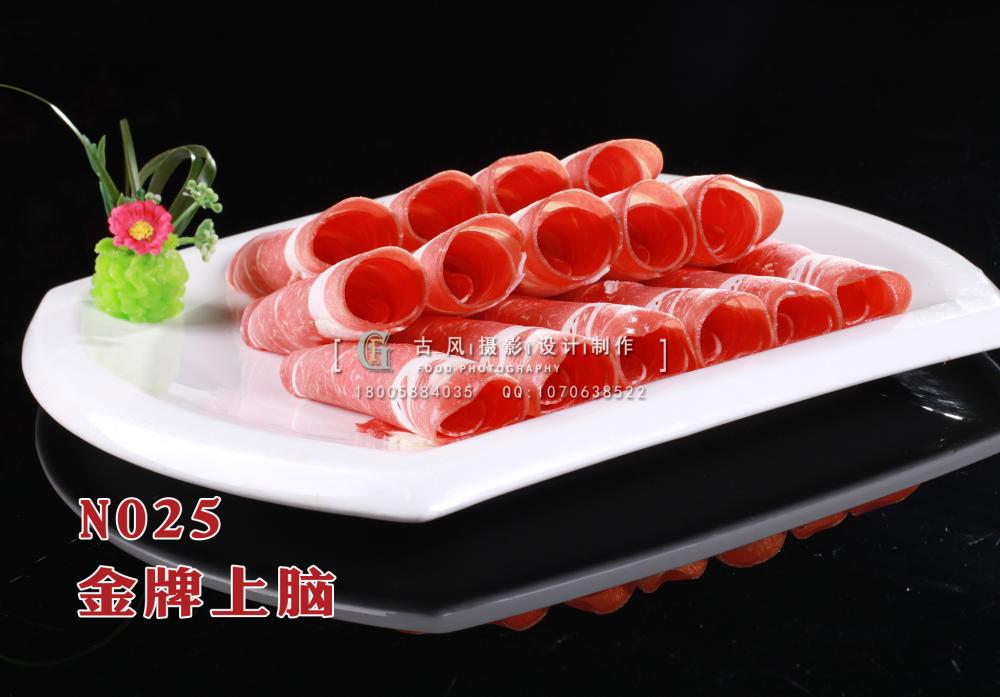 N025金牌上脑 副本