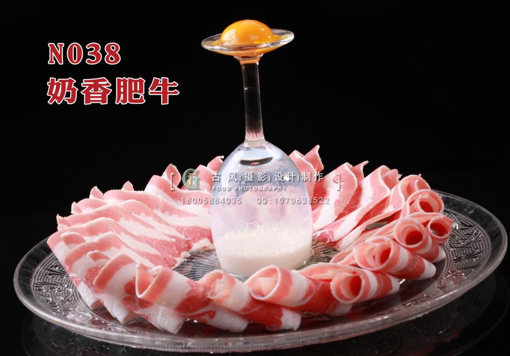 N038奶香肥牛 副本